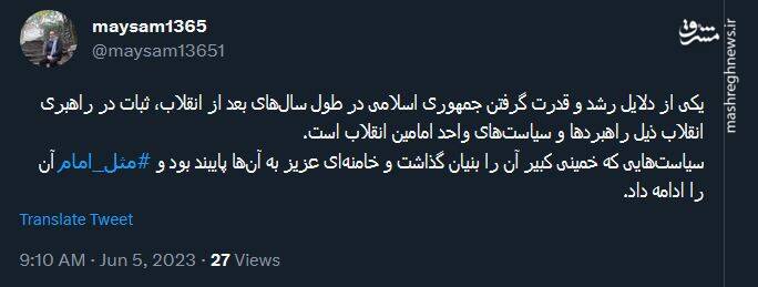 یکی از دلایل رشد و قدرت گرفتن جمهوری اسلامی