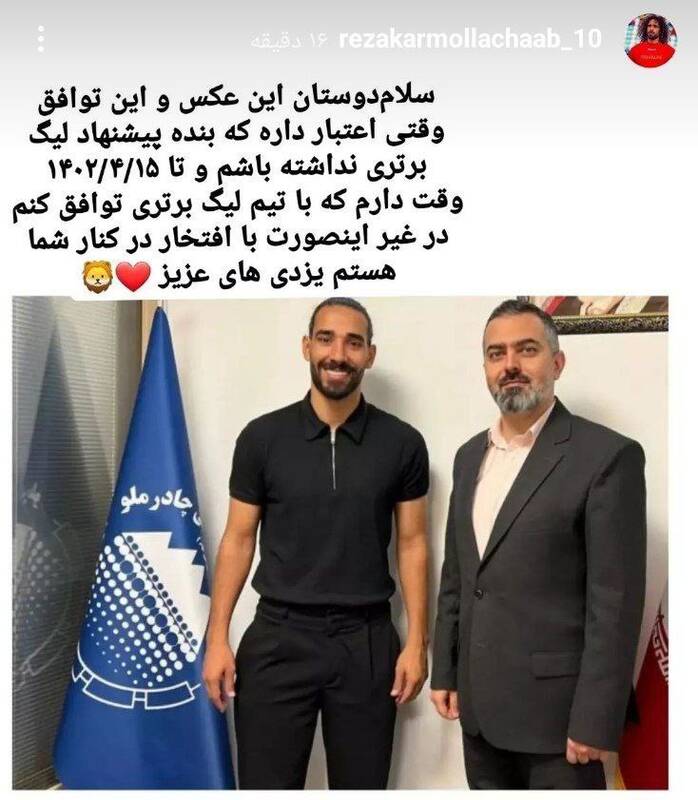 اقدام عجیب پرسپولیسی سابق در لیگ یک +عکس