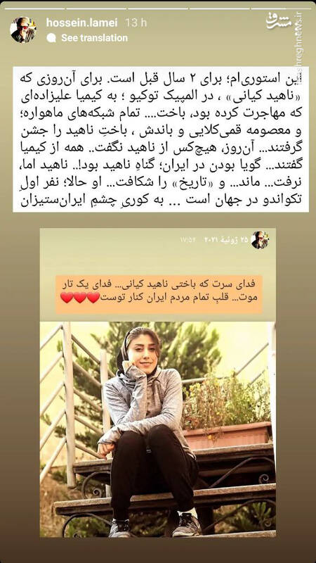 دختر ایرانی چشم تجزیهطلبان را کور کرد