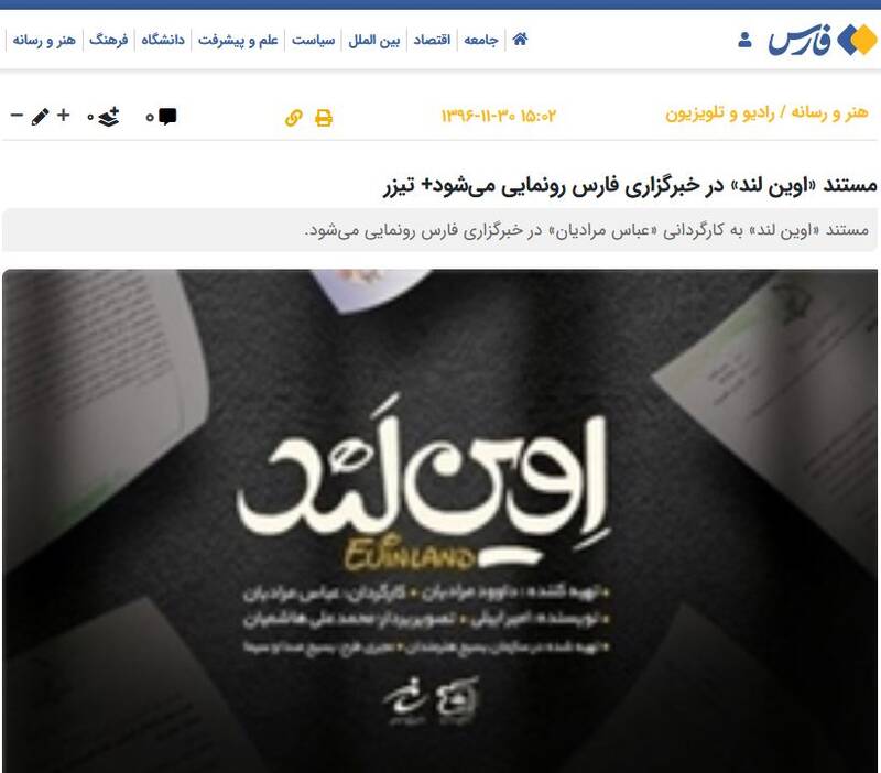 همکار سابق «GEM TV» با خواننده «منوتو» پروژه امنیتی میسازد؟! + تصاویر 6