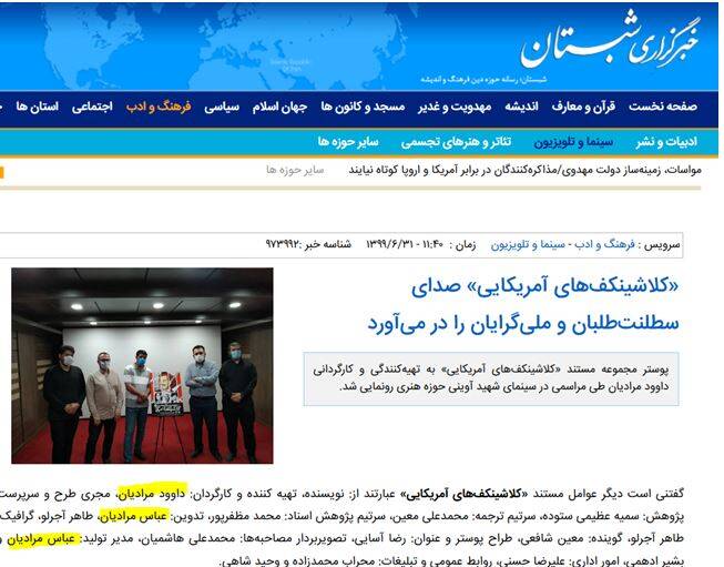 همکار سابق «GEM TV» با خواننده «منوتو» پروژه امنیتی میسازد؟! + تصاویر 11
