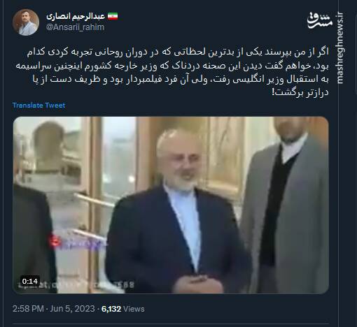 وقتی ظریف دست از پا درازتر برگشت!+ فیلم