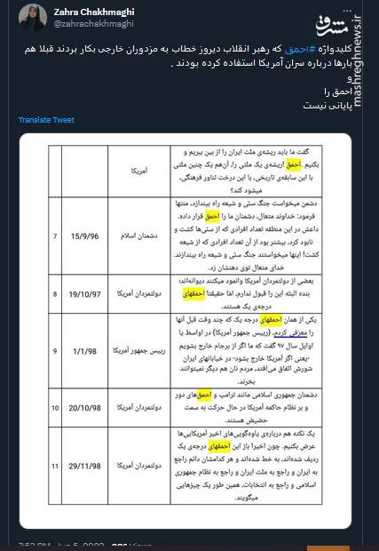 و احمق را پایانی نیست...
