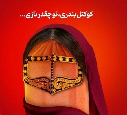 جنجال تبلیغ زنانه از سوسیس تا سرویس بهداشتی