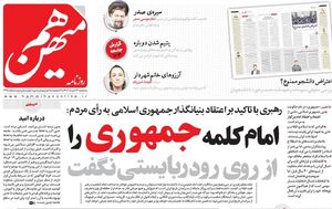 سرنوشت محتوم مردی که میخواست امیرکبیر باشد!/ چرا براندازی نظام با خرافات و توهم امکان پذیر نیست؟