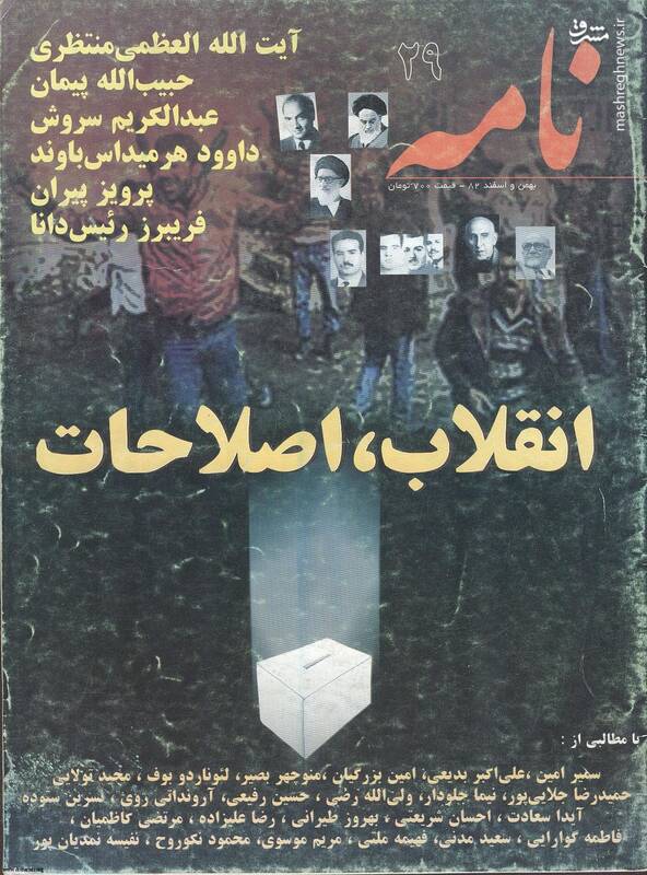 روایتی دست اول از دیدار سرپل اغتشاشات خیابانی با لیدر اصلاحات / چه کسی برای جبهه اصلاحات تصمیمگیری میکند؟ + تصاویر و فایل صوتی 4