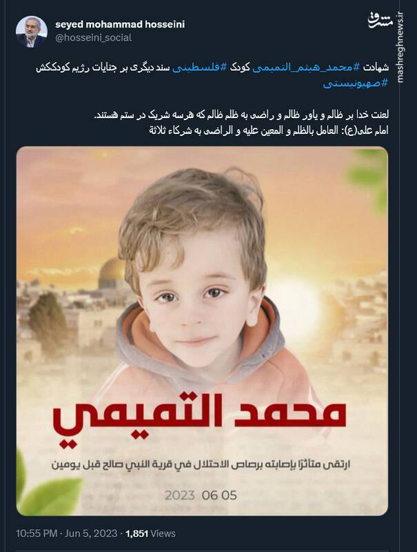 واکنش معاون رئیسجمهور به شهادت کودک فلسطینی