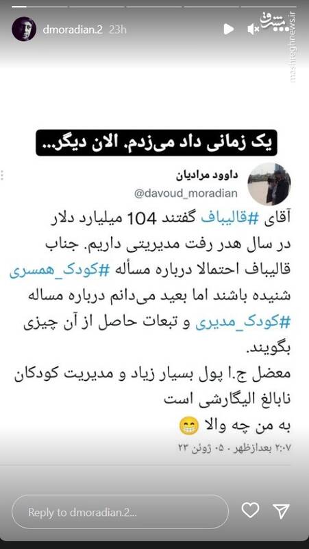 همکار سابق «GEM TV» با خواننده «منوتو» پروژه امنیتی میسازد؟! + تصاویر 10