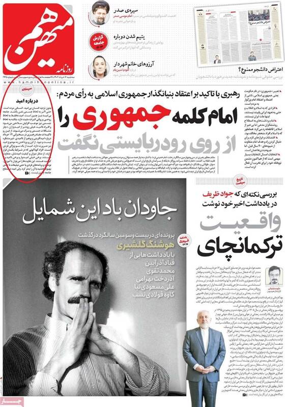استقبال رسانههای ضدایرانی از موضعگیری جدید ظریف 4