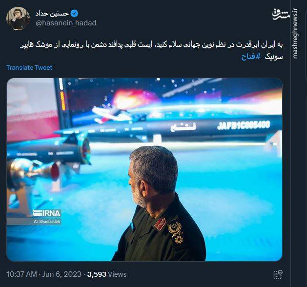 از ایران تا تلآویو؛ فقط 400 ثانیه/ واکنش فعالان فضای مجازی به رونمایی از موشک هایپرسونیک فتاح