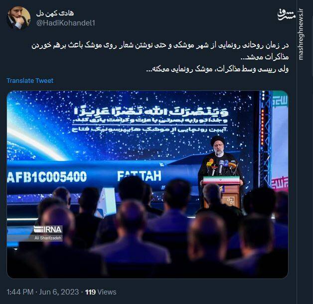 از ایران تا تلآویو؛ فقط 400 ثانیه/ واکنش فعالان فضای مجازی به رونمایی از موشک هایپرسونیک فتاح