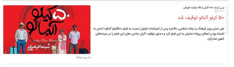 گیشه سینمای ایران در انحصار دفاتر پخش نزدیک به «GEM TV»/ آیا سازمان سینمایی با متخلفان برخورد خواهد کرد؟ + عکس و فیلم 4