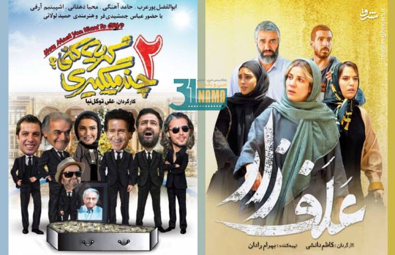 گیشه سینمای ایران در انحصار دفاتر پخش نزدیک به «GEM TV»/ آیا سازمان سینمایی با متخلفان برخورد خواهد کرد؟ + عکس و فیلم 8