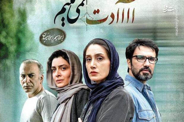 گیشه سینمای ایران در انحصار دفاتر پخش نزدیک به «GEM TV»/ آیا سازمان سینمایی با متخلفان برخورد خواهد کرد؟ + عکس و فیلم 6