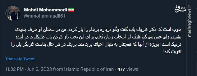 محمدی: برجام در هر حال بناست غربگرایان را تقویت کند!