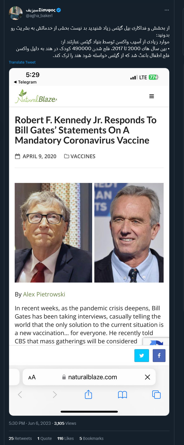 بخشی از خدمات بیل گیتس به بشریت