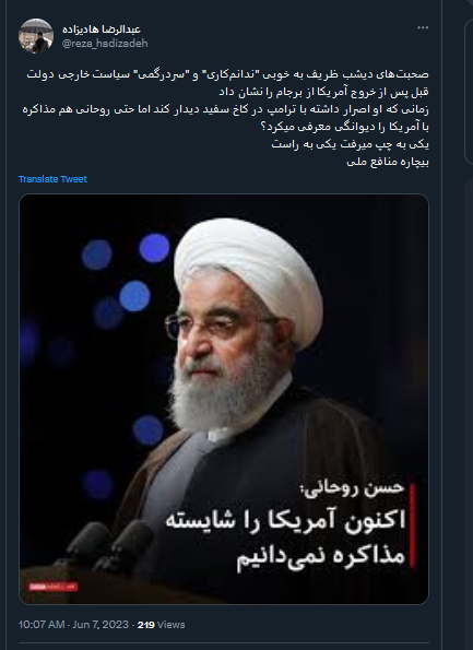 وقتی یکی به چپ میرفت یکی به راست بیچاره منافع ملی