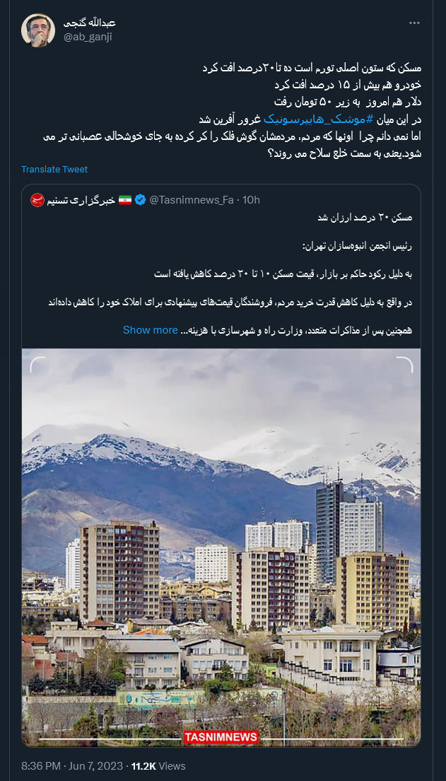 گنجی: چرا اونها که مردم، مردمشان گوش فلک را کر کرده، عصبانیاند؟