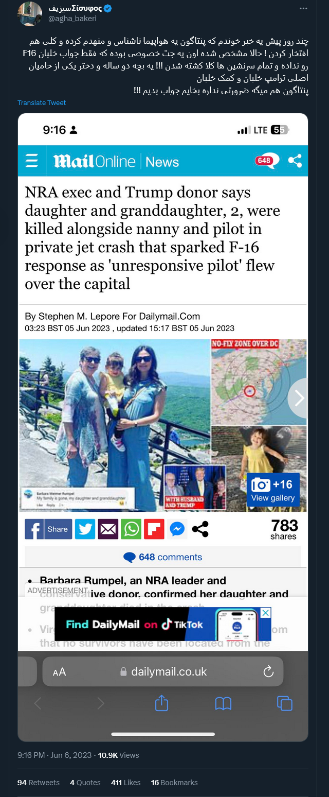 یه افتخار دیگه برای پنتاگون!