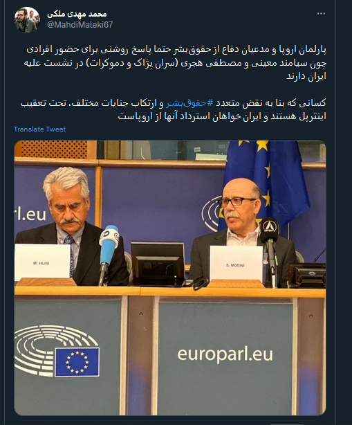 سران پژاک و دموکرات در نشست ضد ایرانی