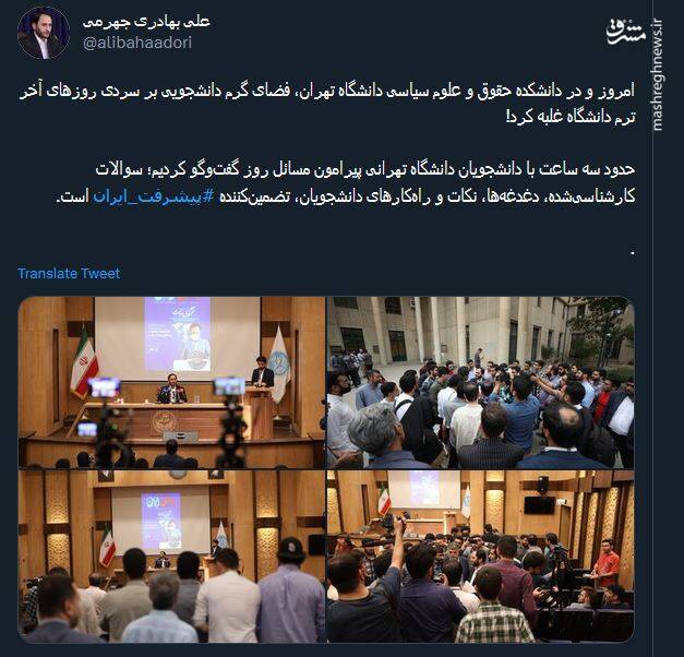 جهرمی: راهکارهای دانشجویان، تضمینکننده پیشرفت ایران است