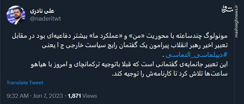 دفاع ظریف از گفتمان دیپلماسی التماسی