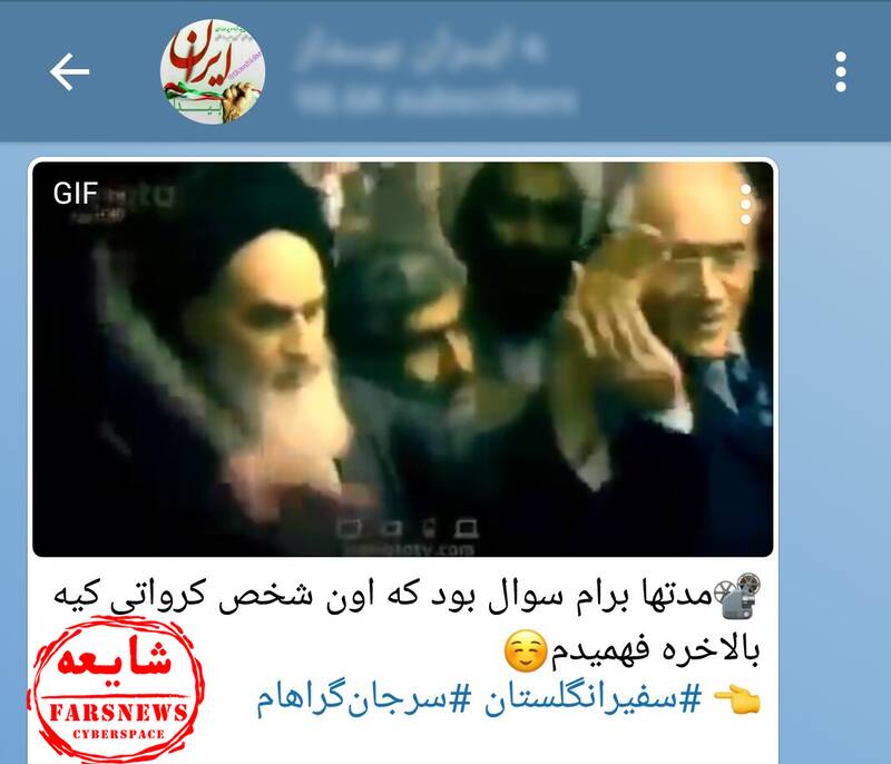 شایعاتی که هرسال علیه امام خمینی(ره) تکرار میشوند