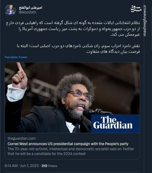 حکایت دو حزبی آمریکا و مهره بیدفاعی به اسم احزاب سوم!