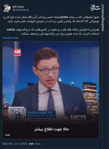 داستان پایان ناپذیر واکسنهای کرونا و عوارض آن