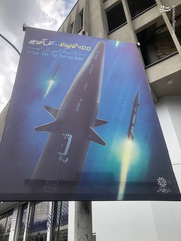 عکس/ نصب بنرهای موشک فتاح در تهران