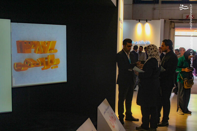 عکس/ پانزده همین نمایشگاه صنعت مالی در تهران