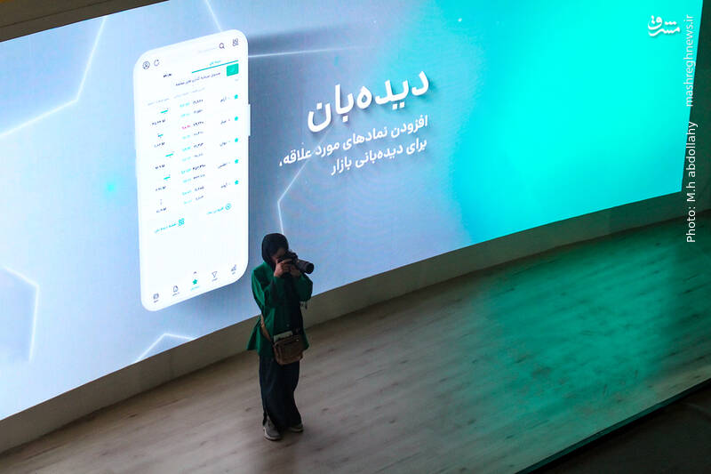 عکس/ پانزده همین نمایشگاه صنعت مالی در تهران