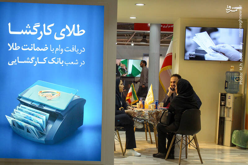عکس/ پانزده همین نمایشگاه صنعت مالی در تهران