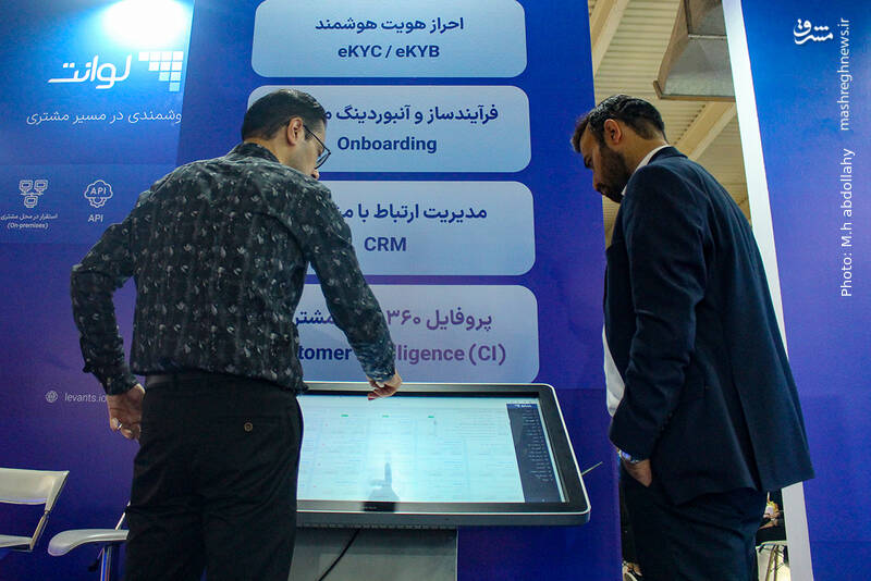 عکس/ پانزده همین نمایشگاه صنعت مالی در تهران