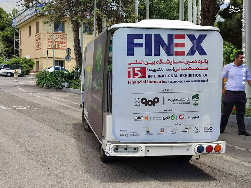 عکس/ پانزده همین نمایشگاه صنعت مالی در تهران