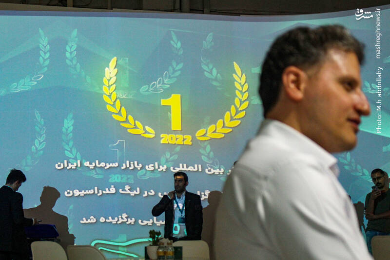 عکس/ پانزده همین نمایشگاه صنعت مالی در تهران