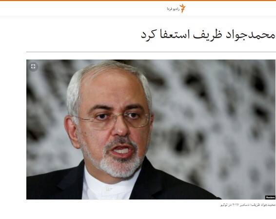 چرا جواد ظریف به غرور مردم ایران توهین می کند؟ 4