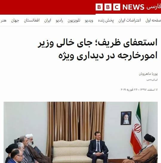 چرا جواد ظریف به غرور مردم ایران توهین می کند؟ 5
