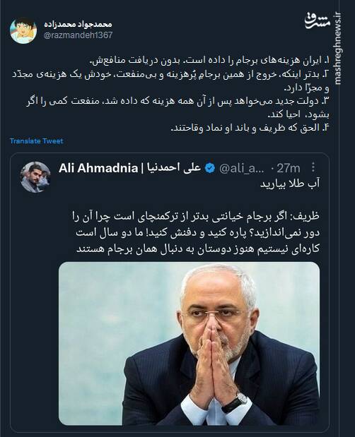 ایران هزینههای برجام را داده است، بدون دریافت منافعاش