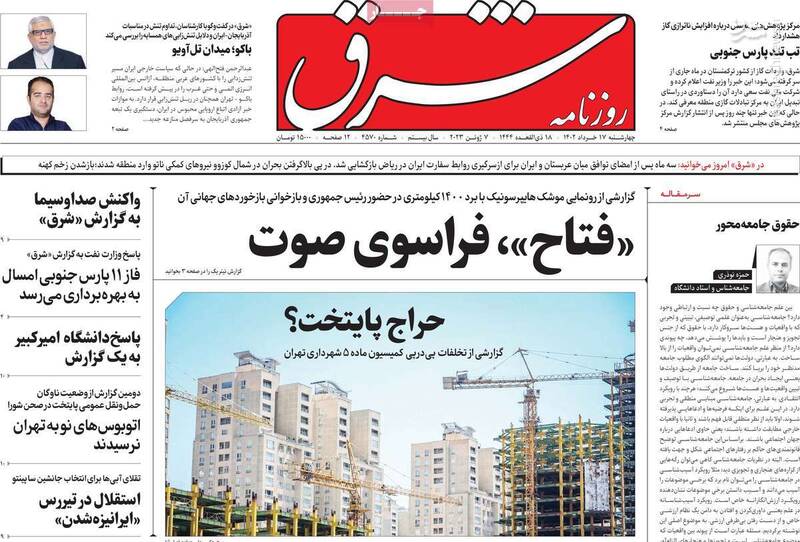 چرا دیگر پرتاب موشک مذاکرات را هوا نمیکند؟ / ظریف را برای بازدید سفارت ایران به عربستان ببرید! 2