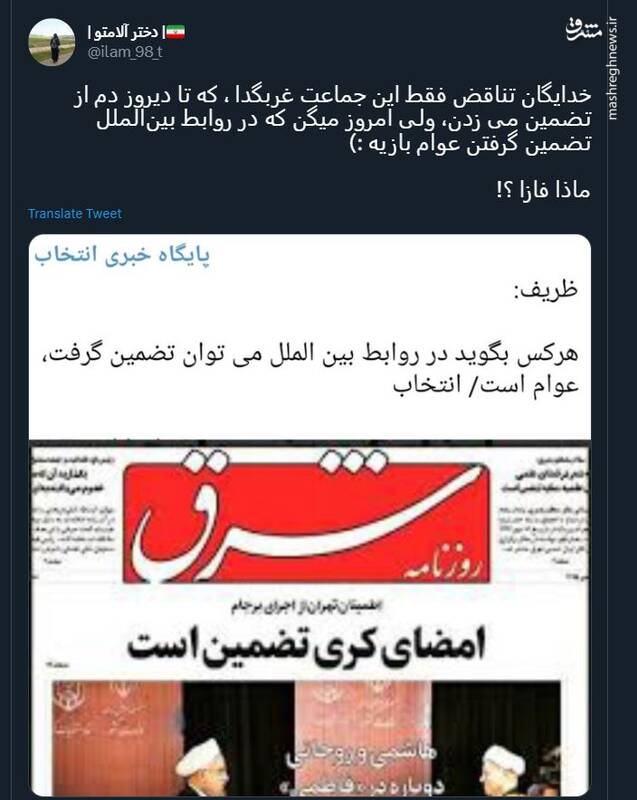 بهانه تراشی های تکراری ظریف در خاطرات برجامی