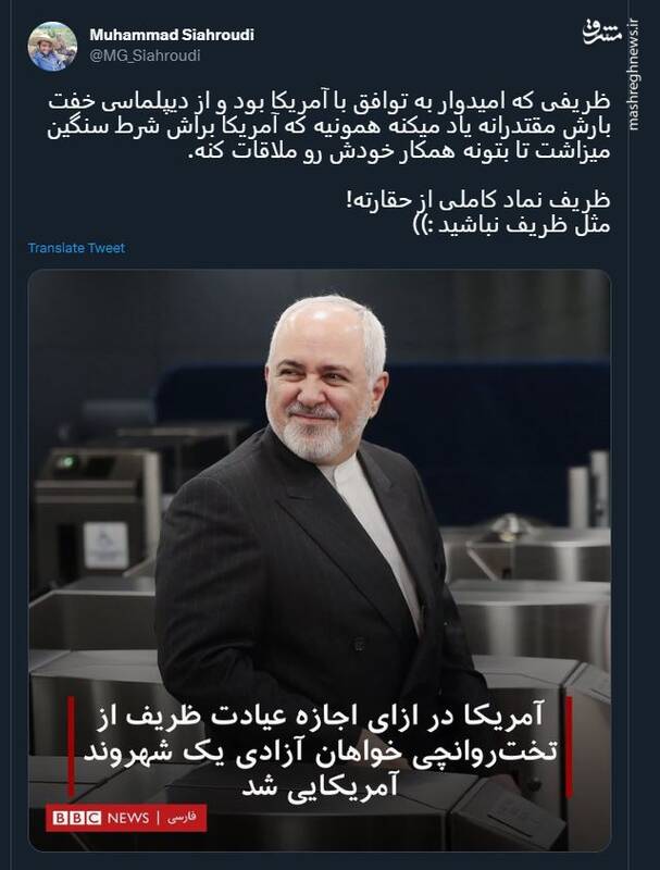 بهانه تراشی های تکراری ظریف در خاطرات برجامی