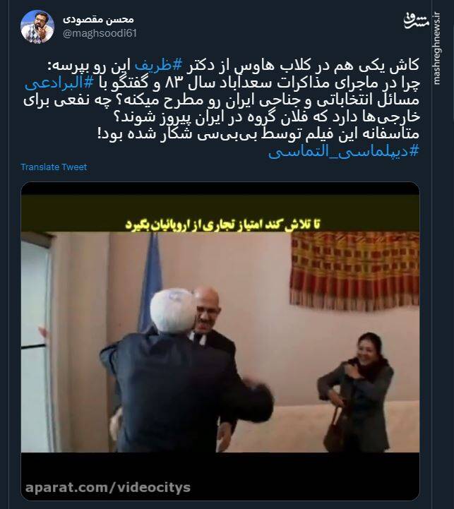 بهانه تراشی های تکراری ظریف در خاطرات برجامی