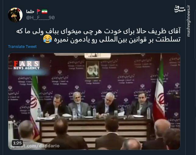 بهانه تراشی های تکراری ظریف در خاطرات برجامی