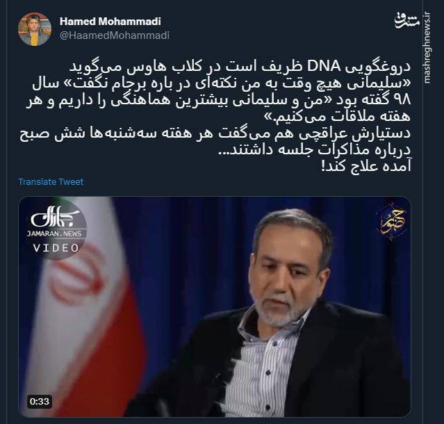 بهانه تراشی های تکراری ظریف در خاطرات برجامی