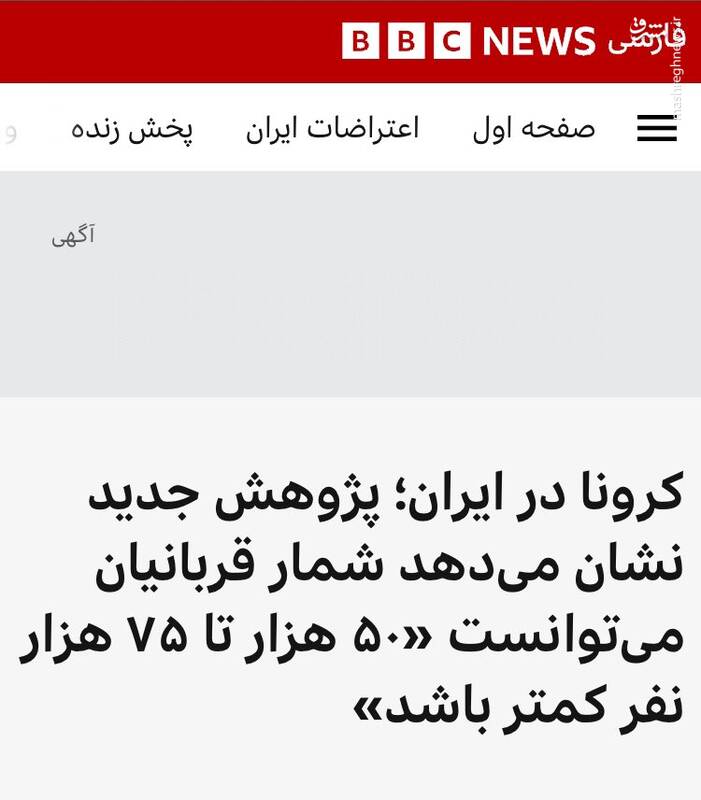 این شما و این طویله بیبیسی، اینترنشنال و ایندیپندنت