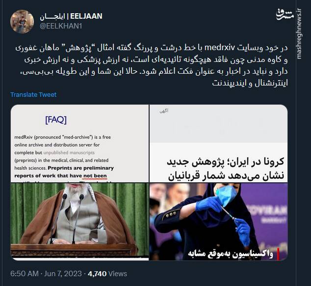 این شما و این طویله بیبیسی، اینترنشنال و ایندیپندنت