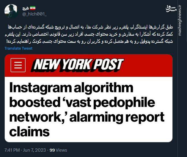 یک رسوایی جنسی برای اینستاگرام