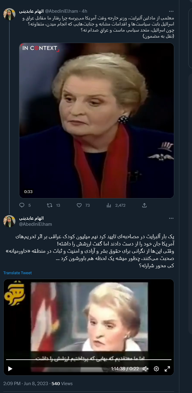 کی محور شرارته؟+ فیلم