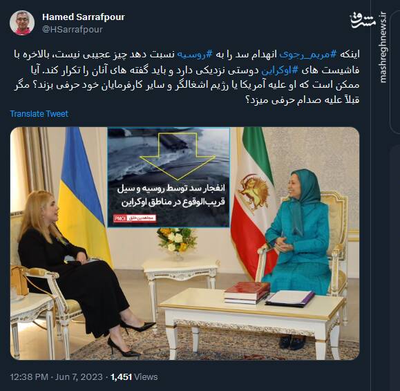 مگر میشود مریم رجوی علیه کارفرمایان خود حرفی بزند؟